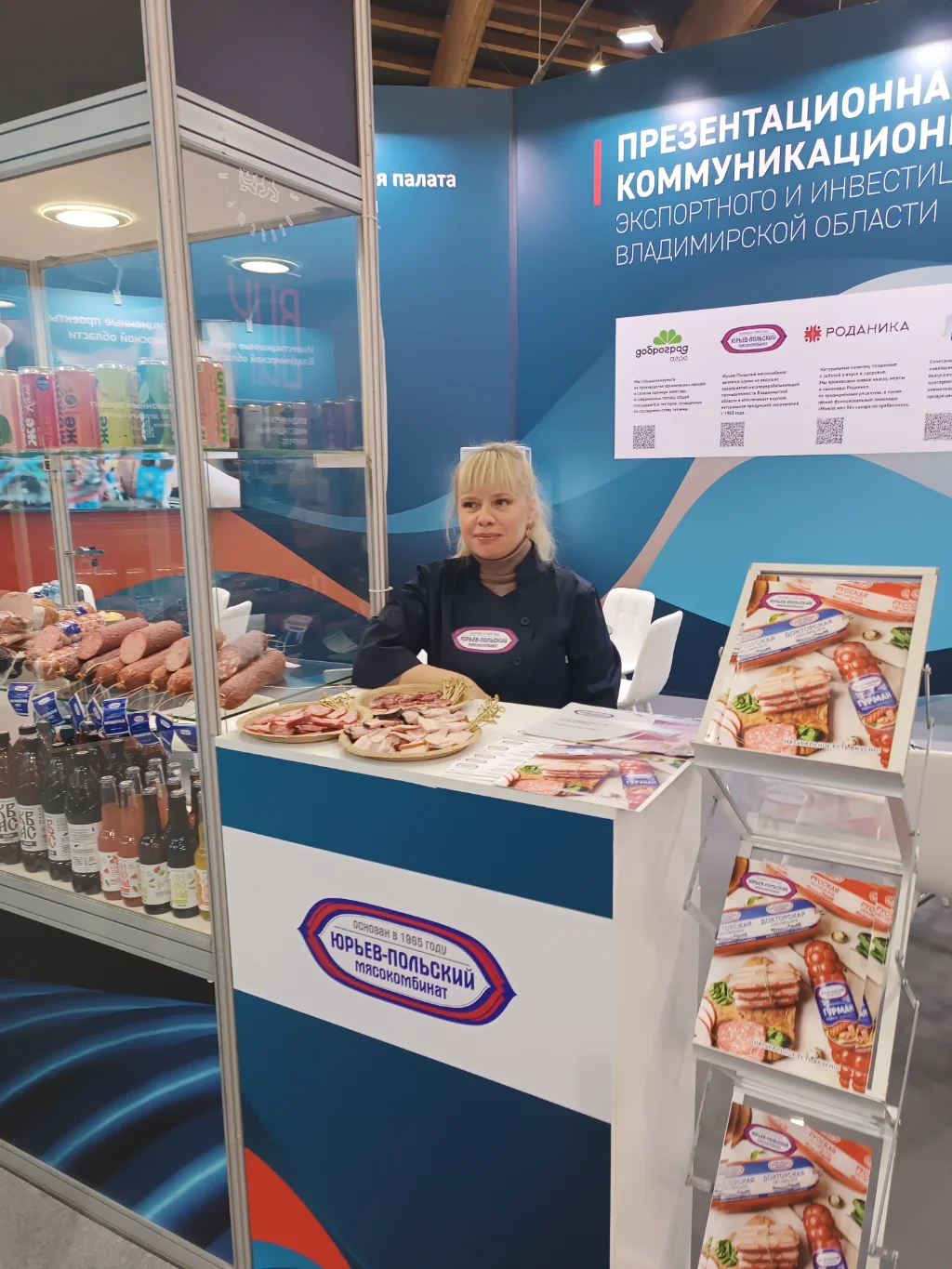 Участие во Владимирском инвестиционном конгрессе «ВИК 2025»