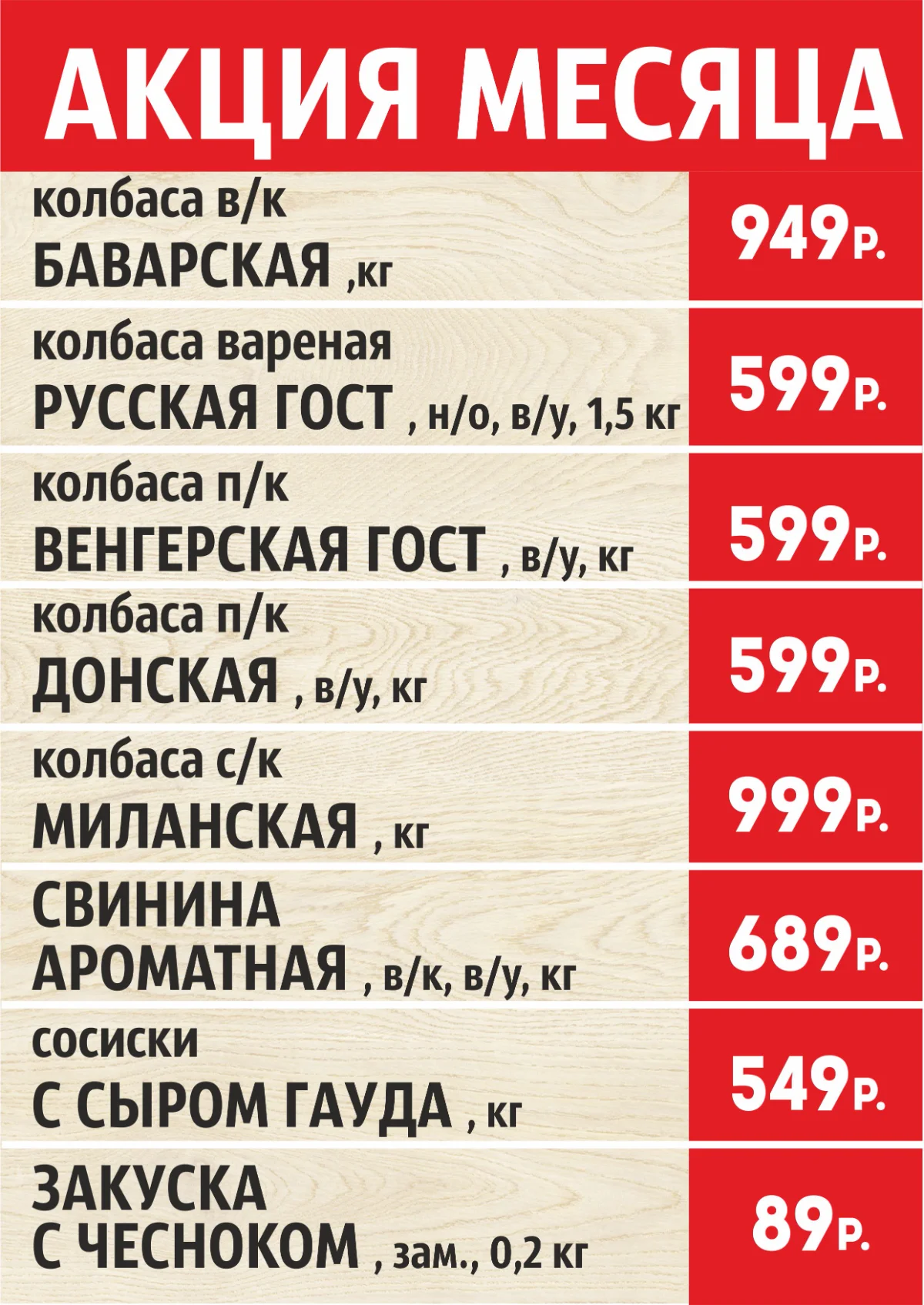 Акция