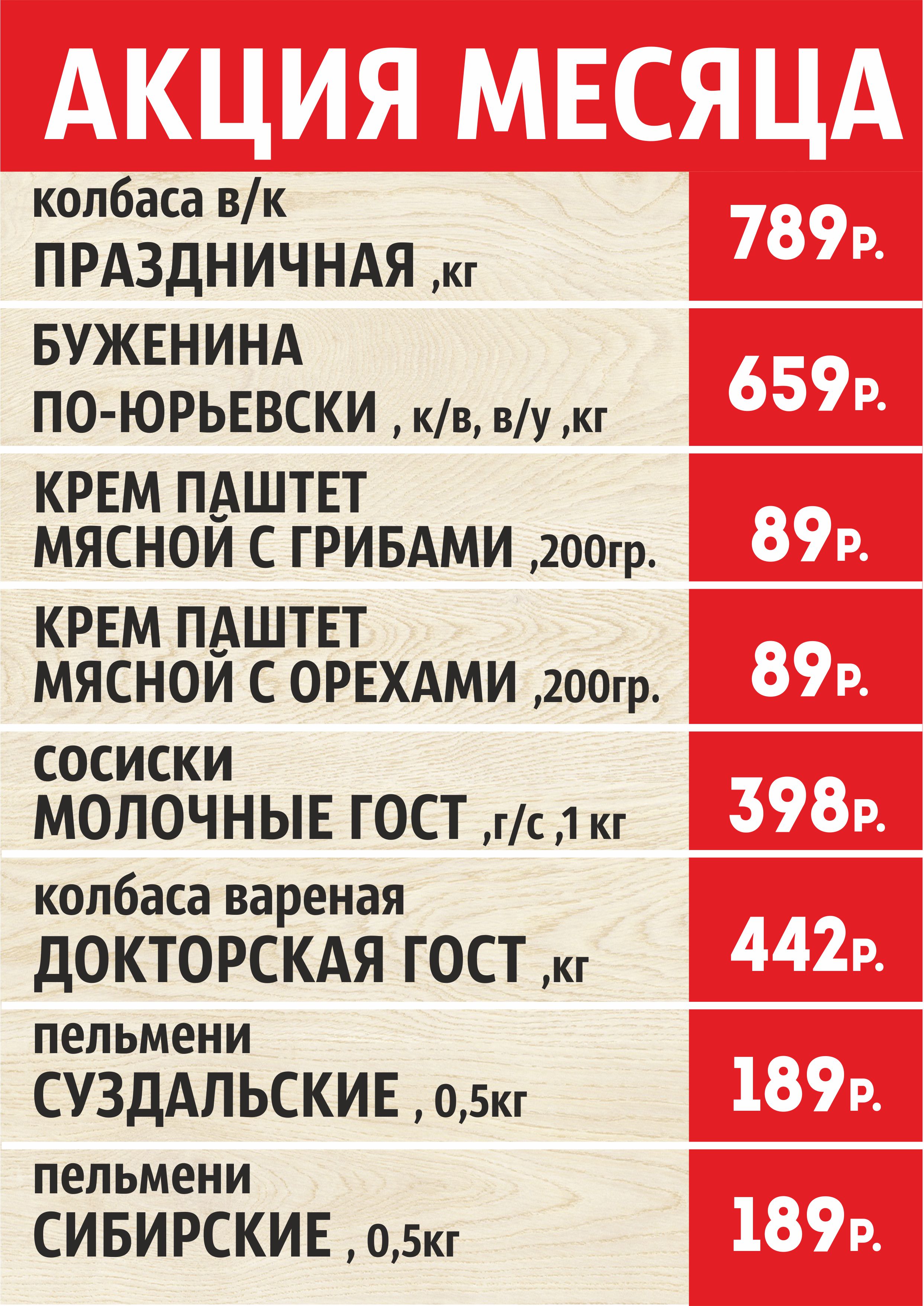Акция