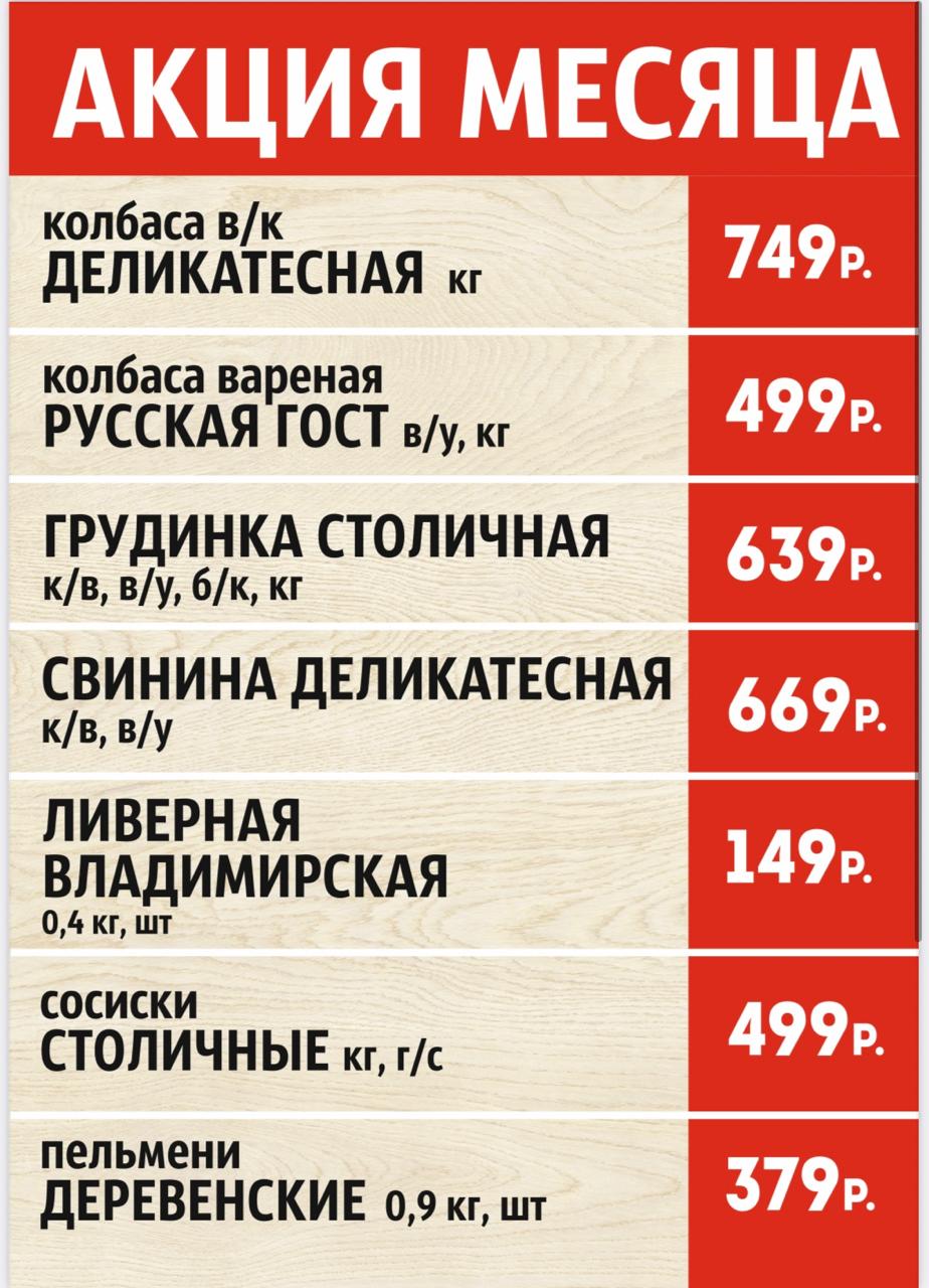 Акция