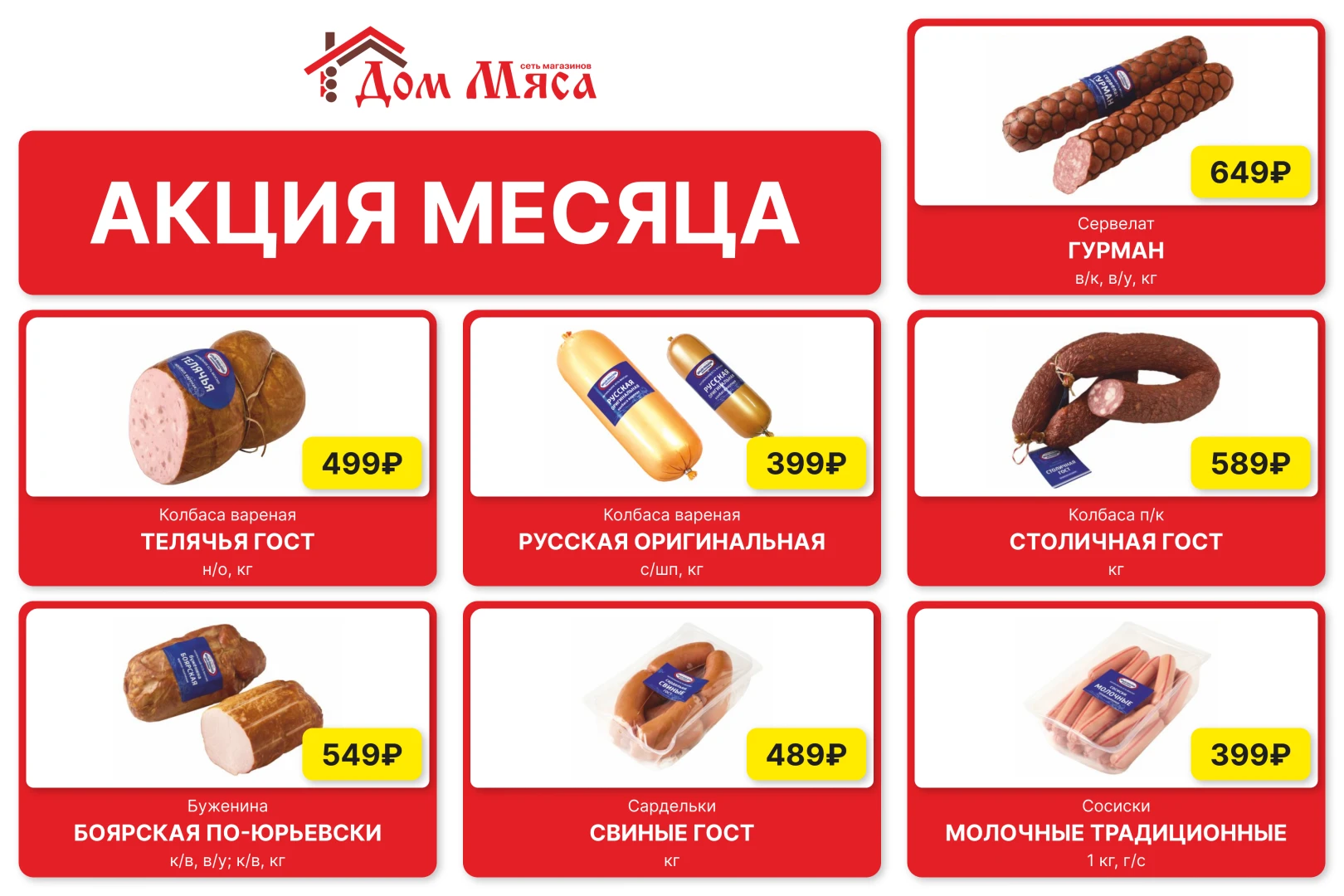 Акция